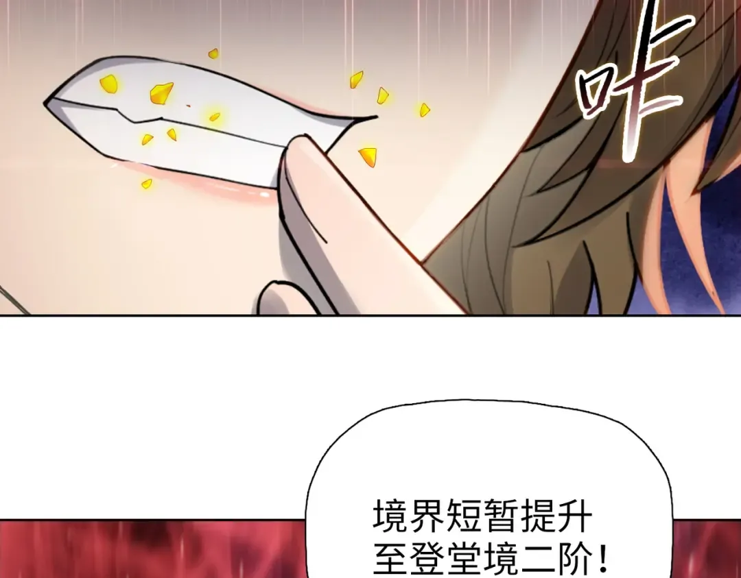 第29话 徐灵萱VS夏楠楠！ 第116页