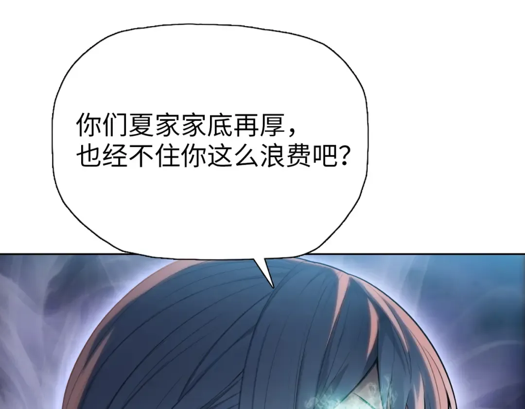 第29话 徐灵萱VS夏楠楠！ 第124页