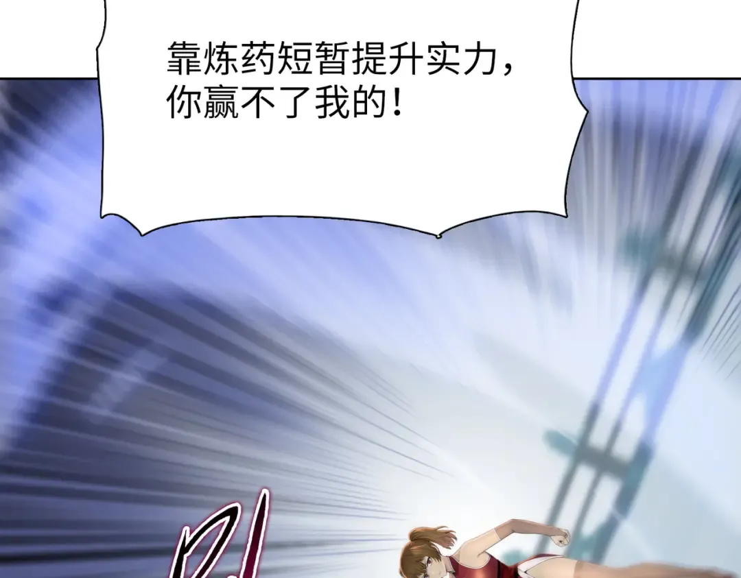 第29话 徐灵萱VS夏楠楠！ 第127页