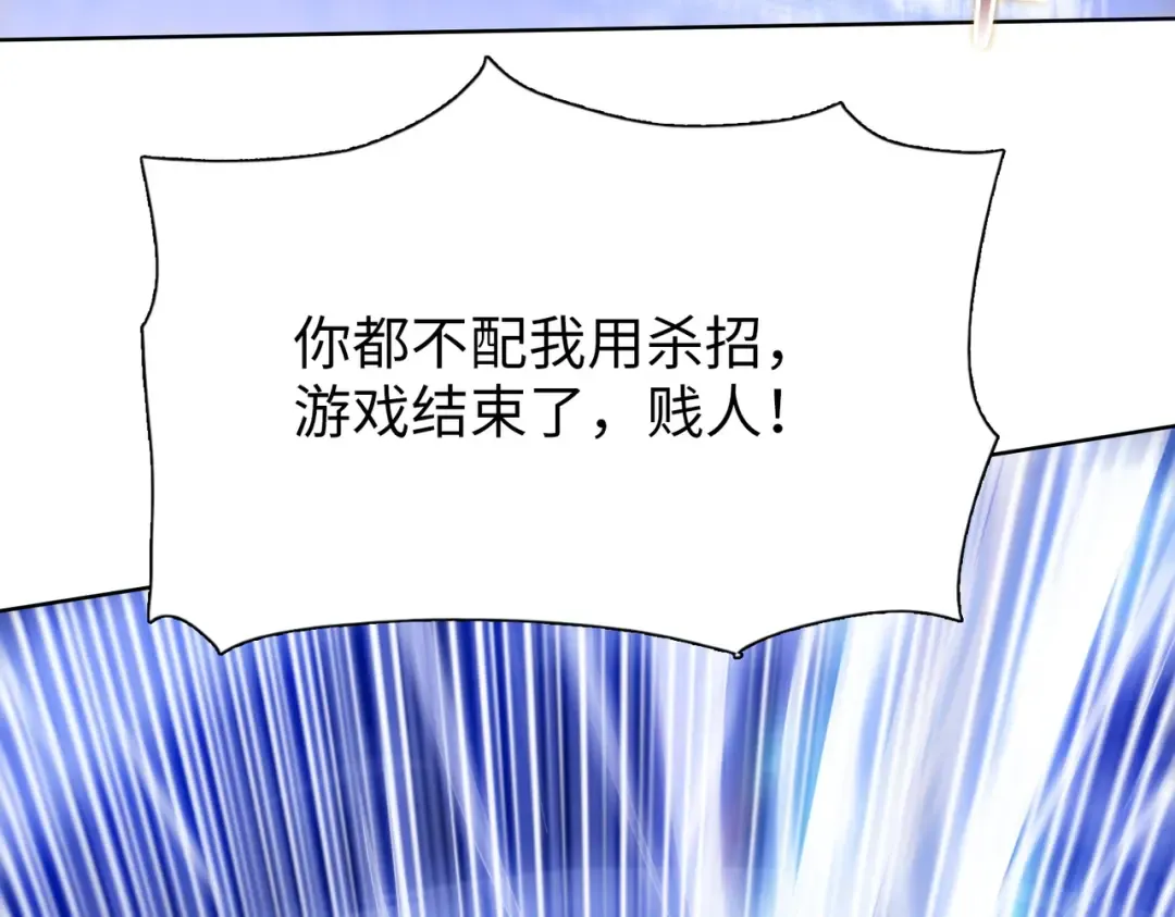 第29话 徐灵萱VS夏楠楠！ 第150页