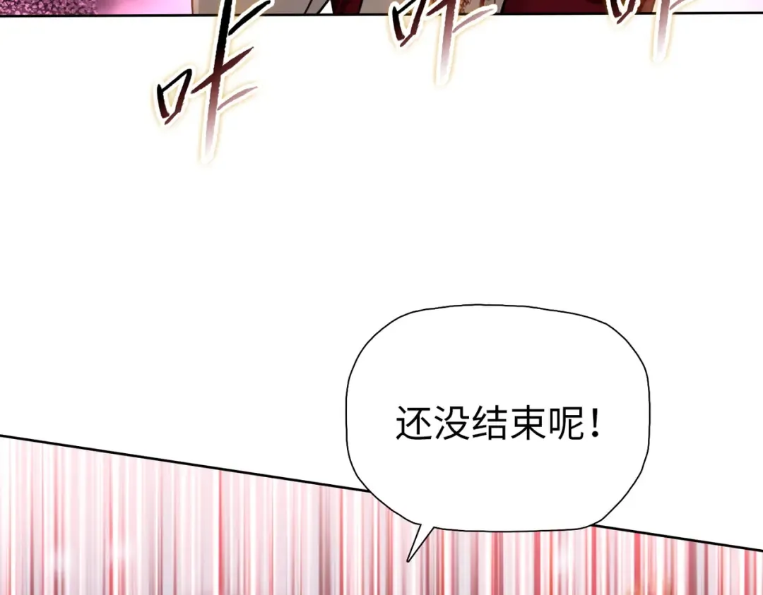 第30话 叶川VS刘辰！ 第10页
