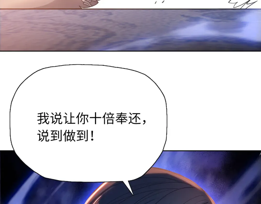 第30话 叶川VS刘辰！ 第22页