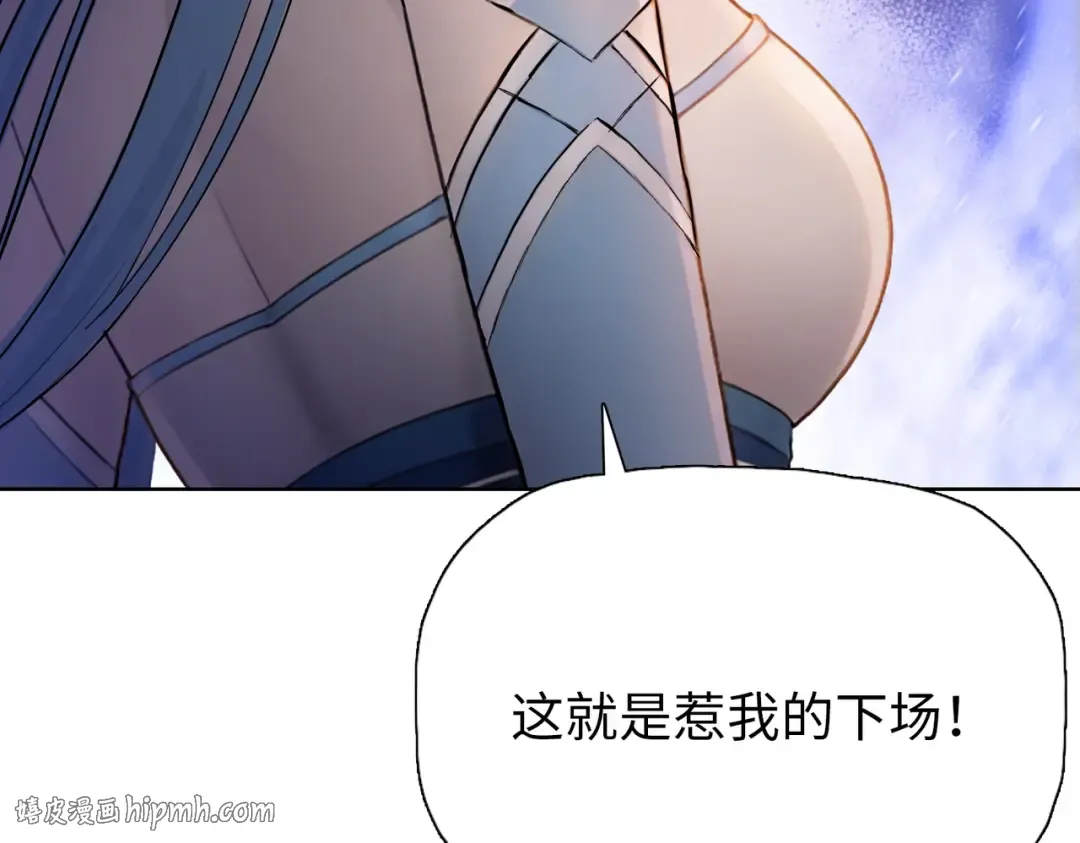 第30话 叶川VS刘辰！ 第24页