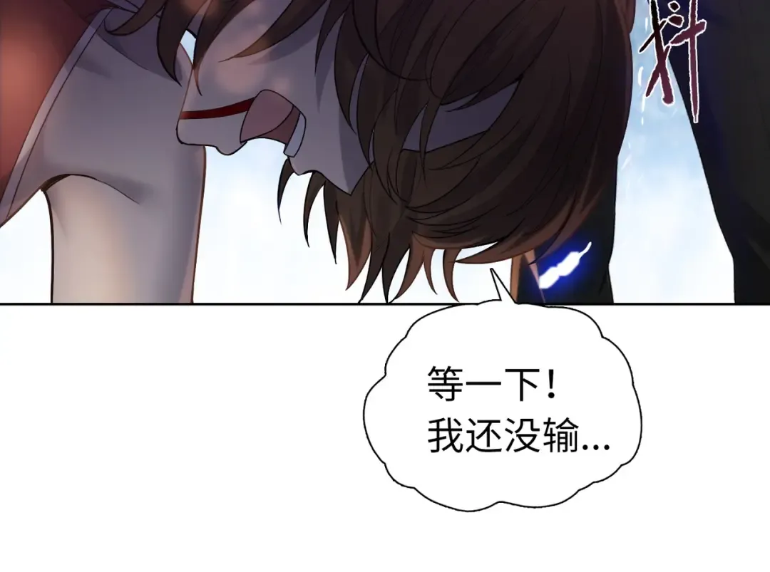 第30话 叶川VS刘辰！ 第27页