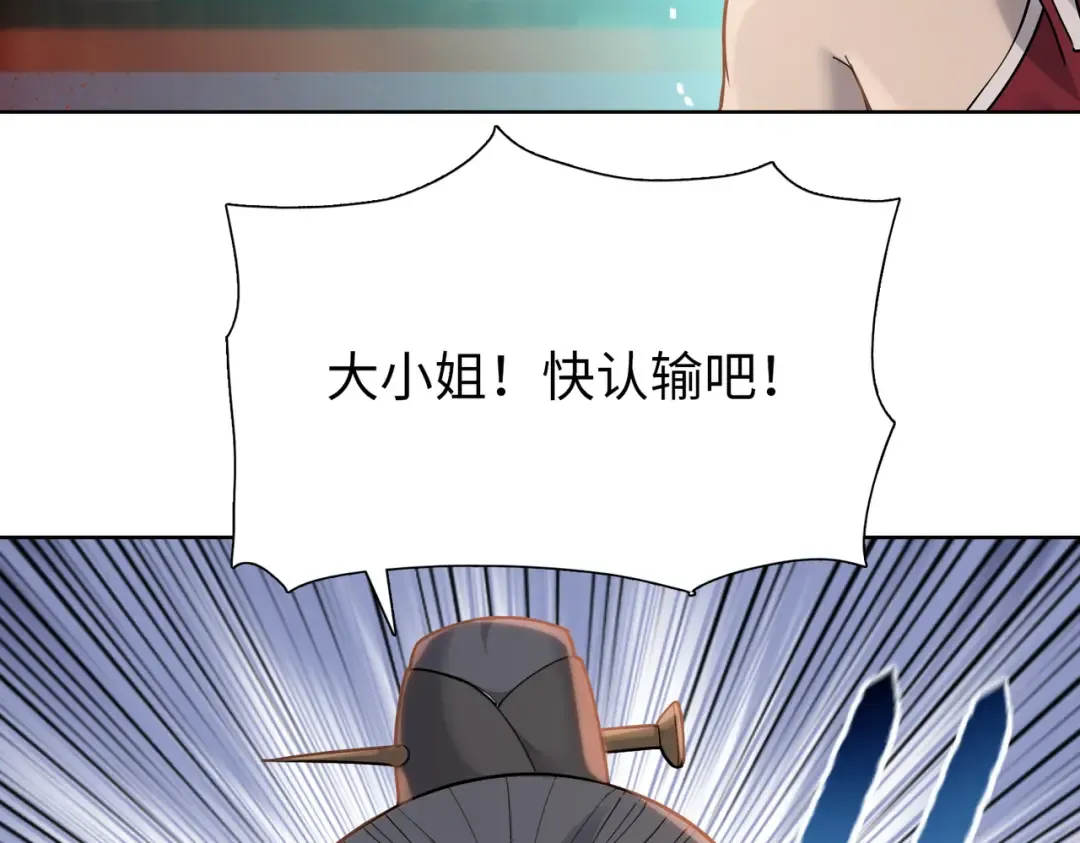 第30话 叶川VS刘辰！ 第31页