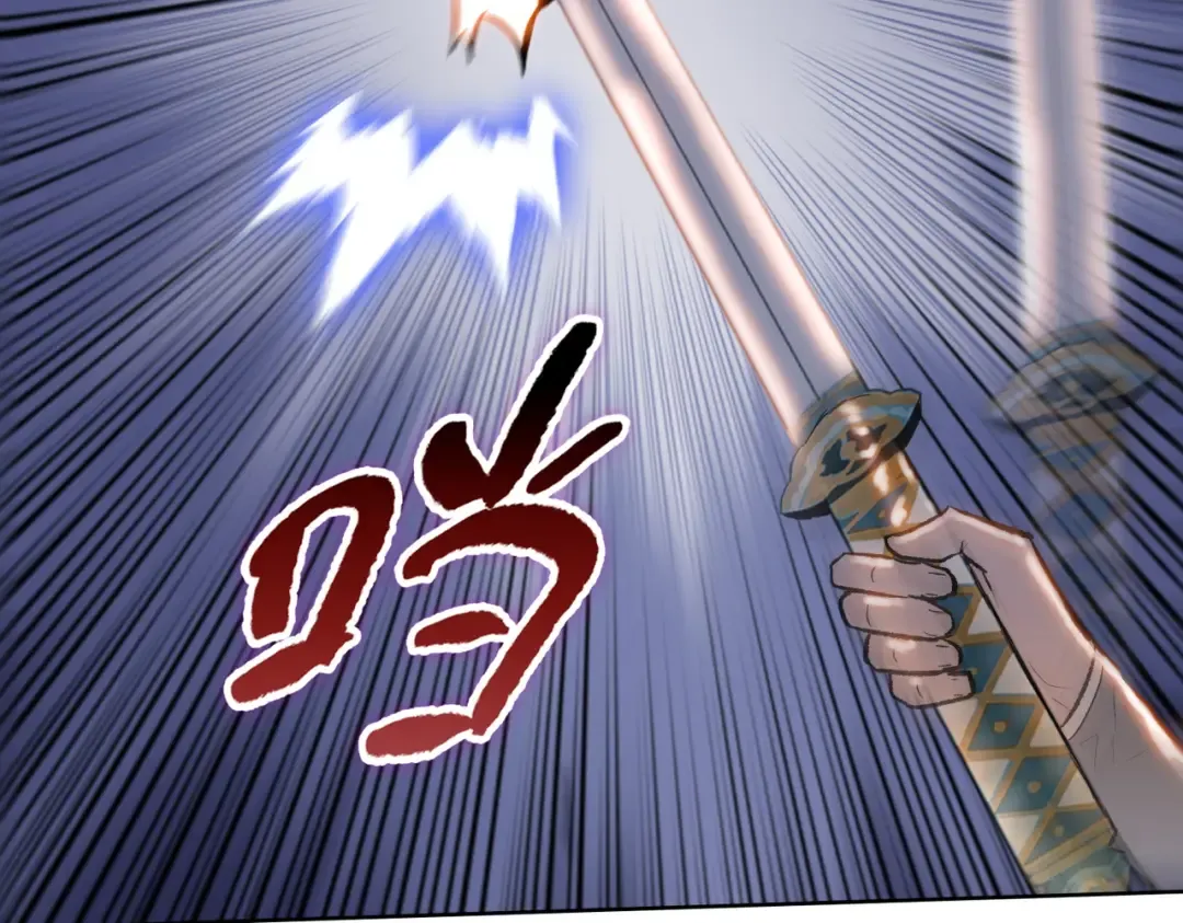 第30话 叶川VS刘辰！ 第45页