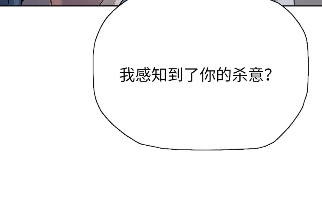 第30话 叶川VS刘辰！ 第50页