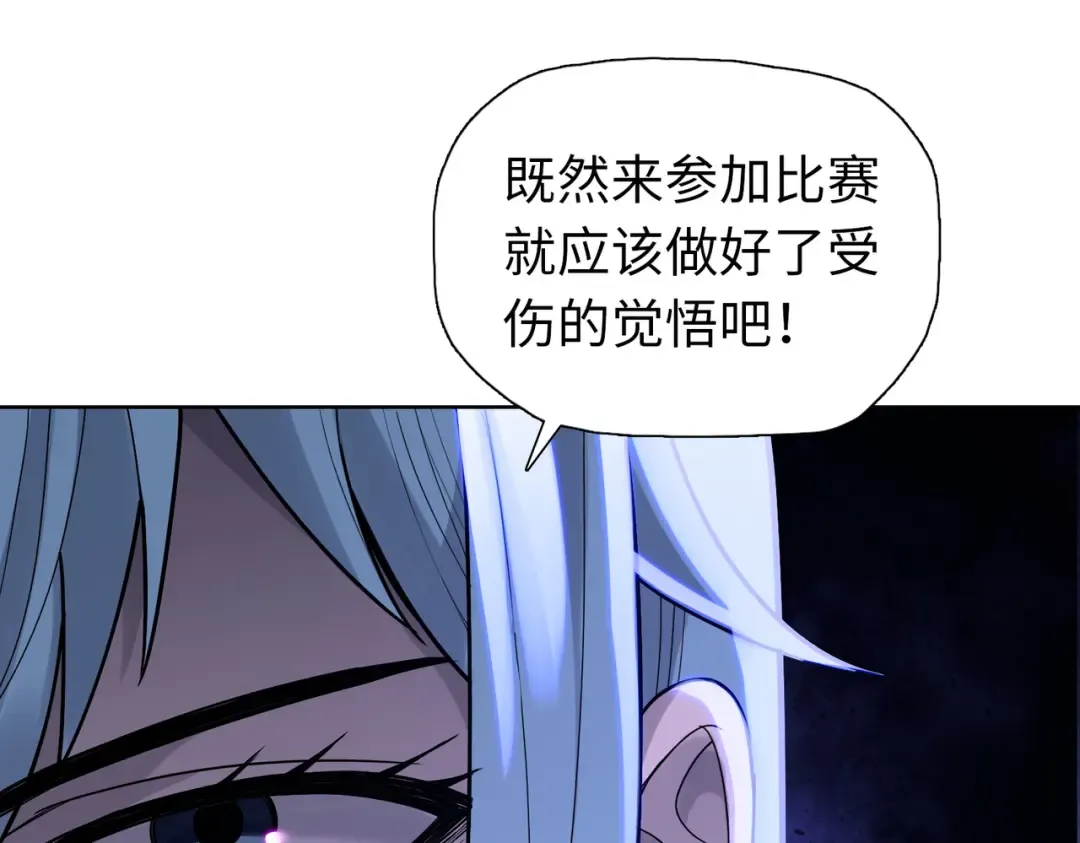 第30话 叶川VS刘辰！ 第51页