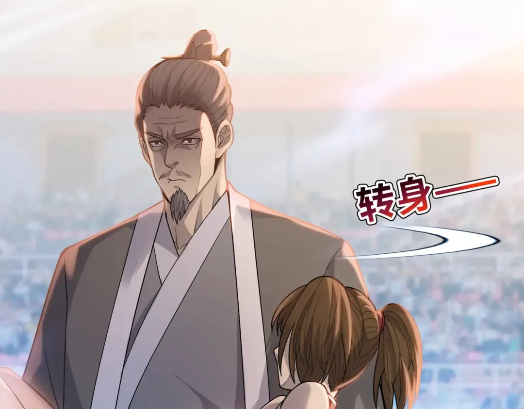 第30话 叶川VS刘辰！ 第54页