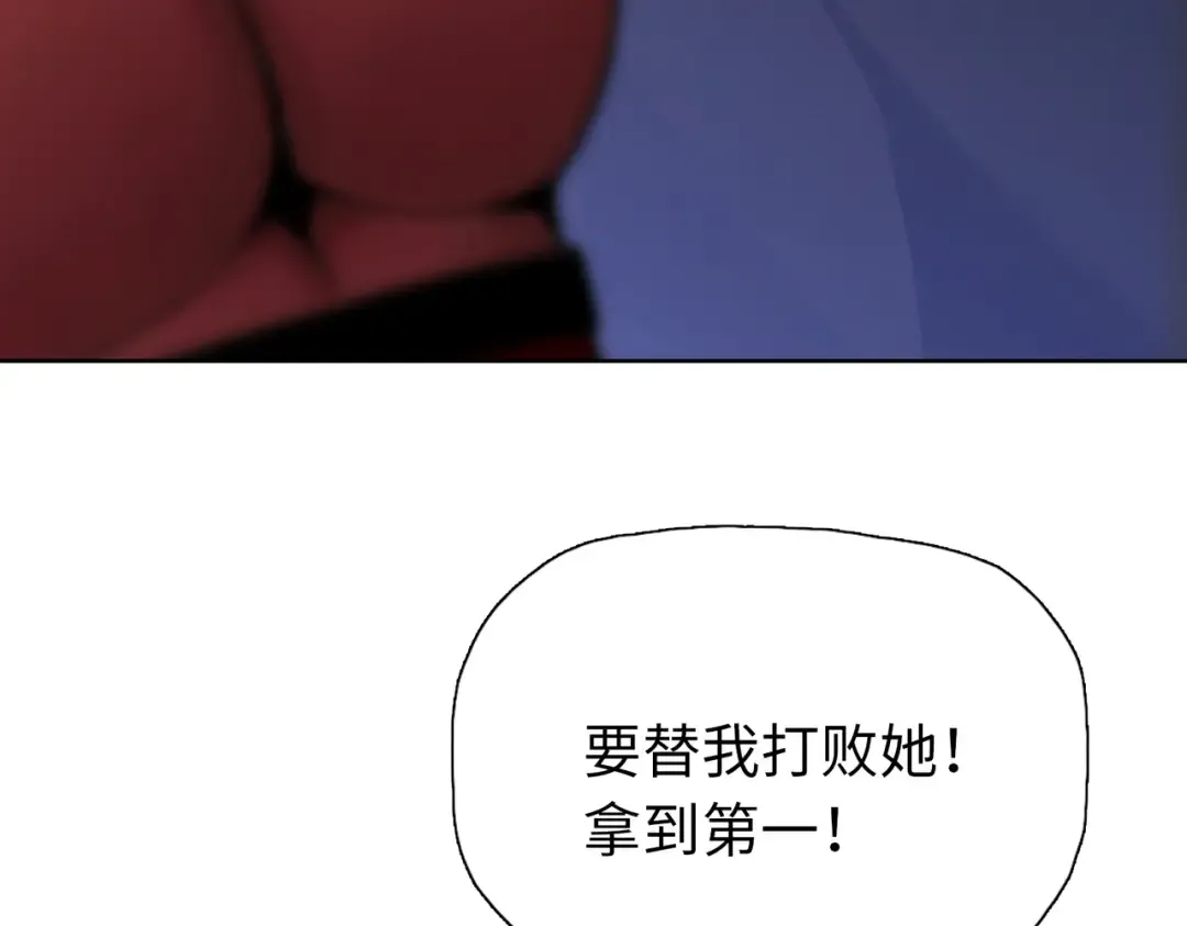 第30话 叶川VS刘辰！ 第66页
