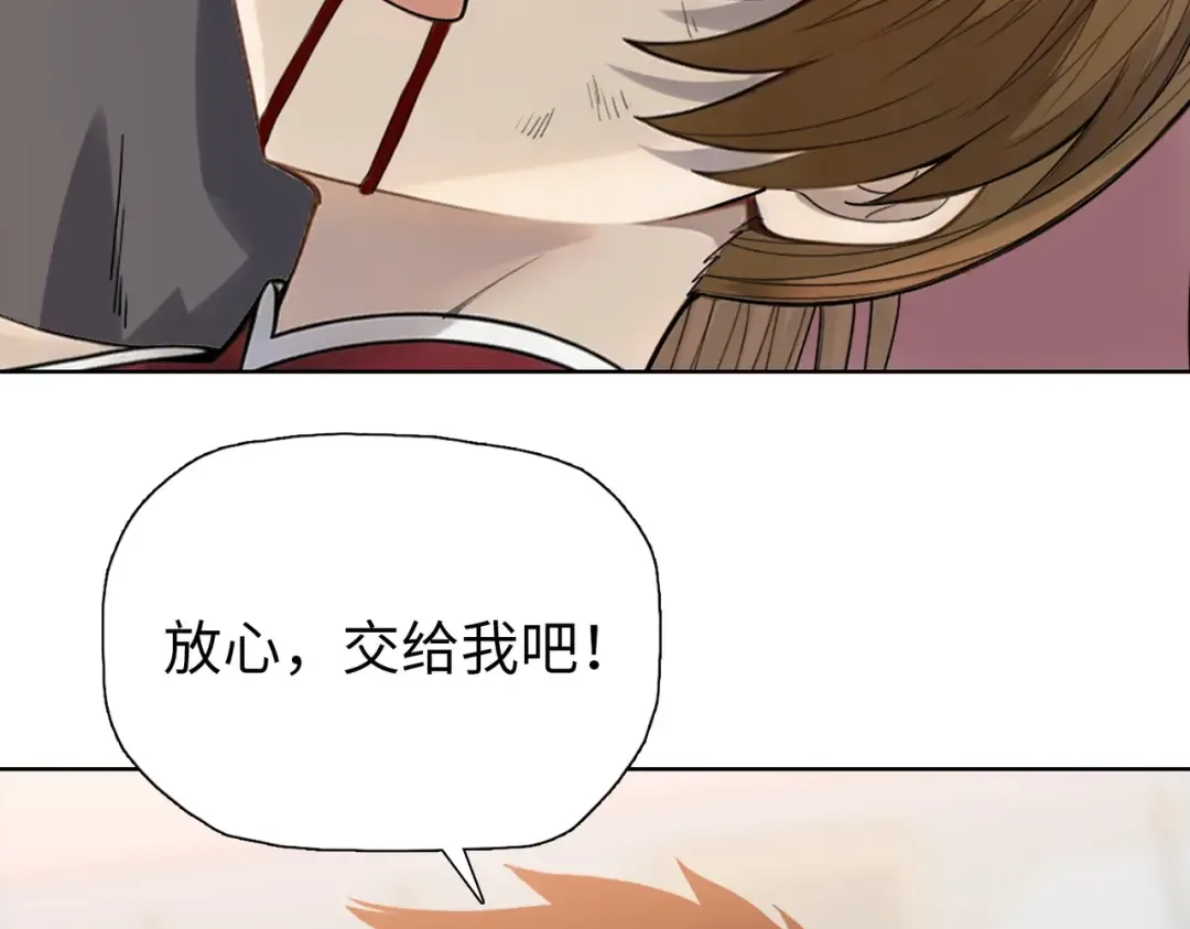 第30话 叶川VS刘辰！ 第68页