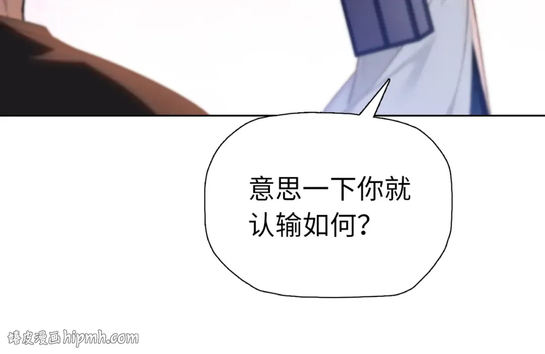 第30话 叶川VS刘辰！ 第80页