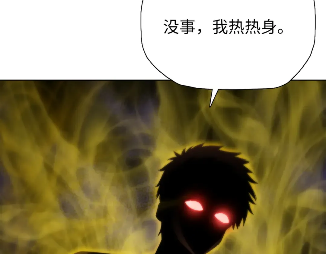 第30话 叶川VS刘辰！ 第89页