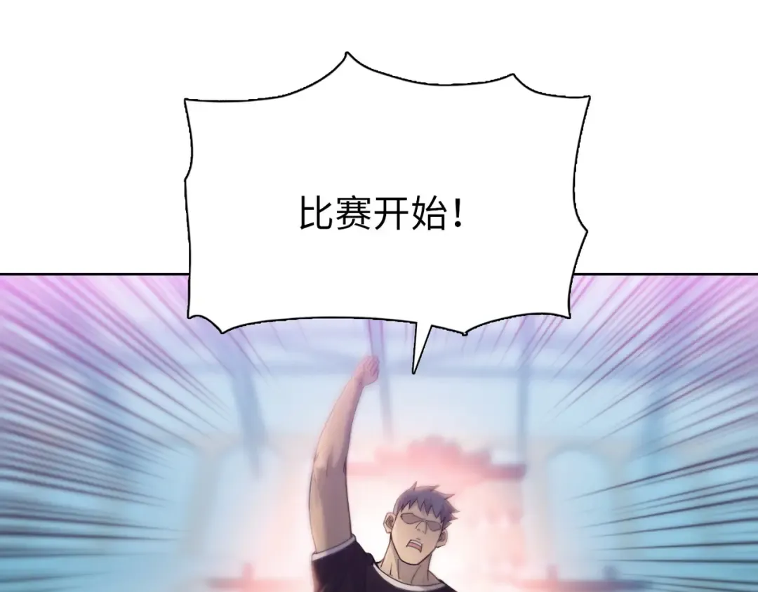 第30话 叶川VS刘辰！ 第93页