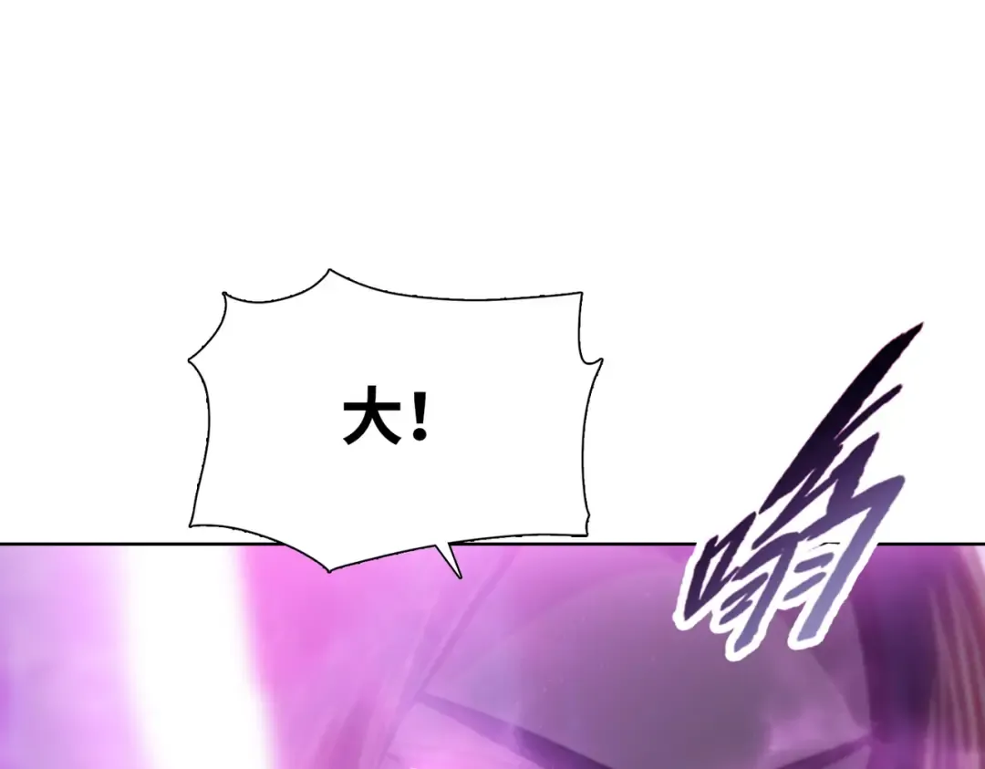 第30话 叶川VS刘辰！ 第98页