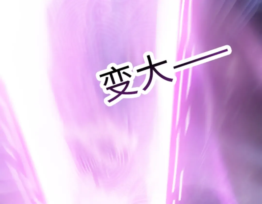 第30话 叶川VS刘辰！ 第101页