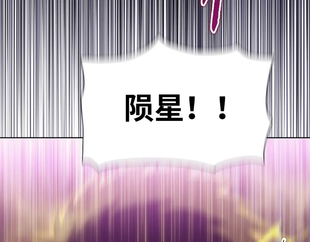 第30话 叶川VS刘辰！ 第125页