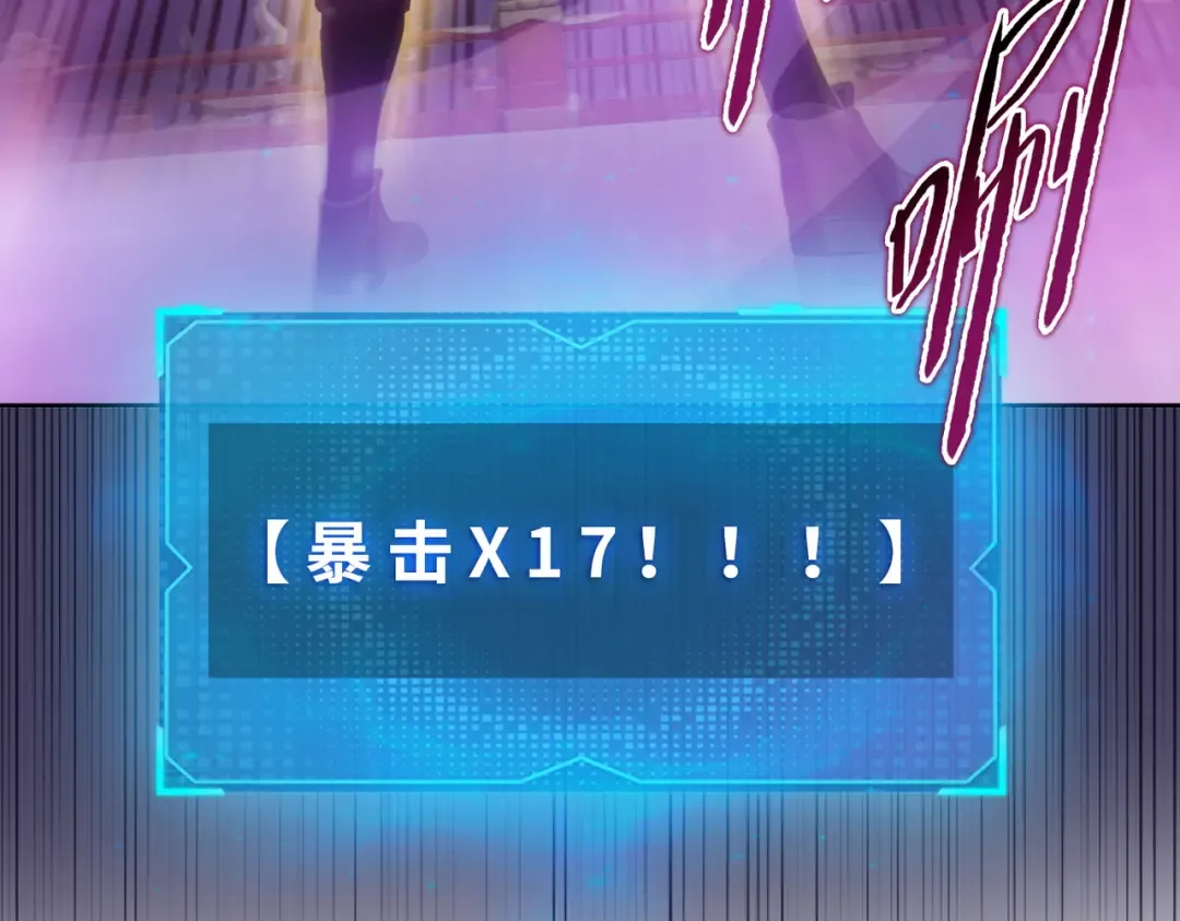 第30话 叶川VS刘辰！ 第131页