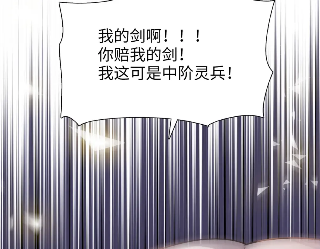 第31话 叶川vs许灵萱！！ 第12页