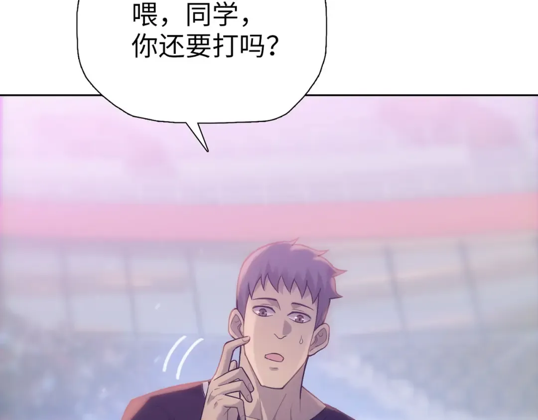 第31话 叶川vs许灵萱！！ 第15页