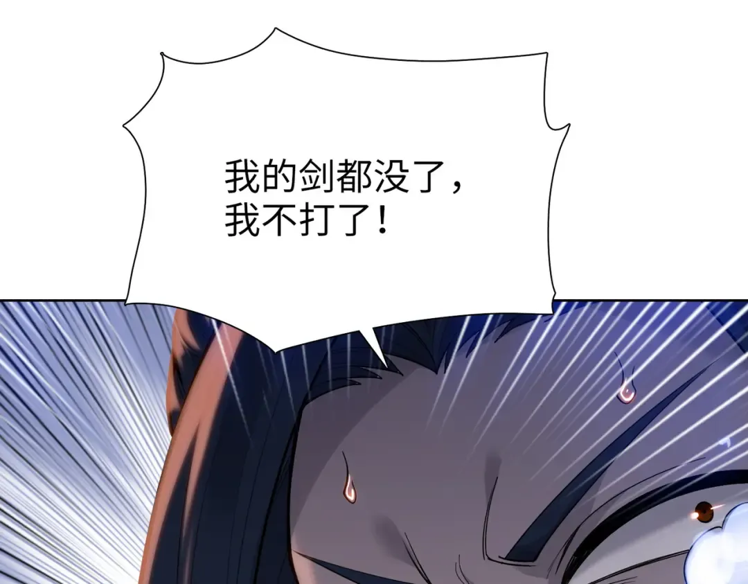 第31话 叶川vs许灵萱！！ 第18页