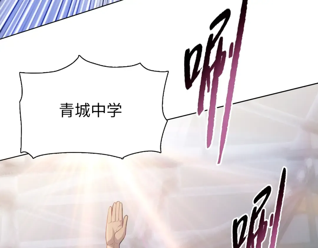 第31话 叶川vs许灵萱！！ 第20页