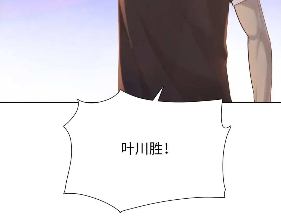 第31话 叶川vs许灵萱！！ 第22页