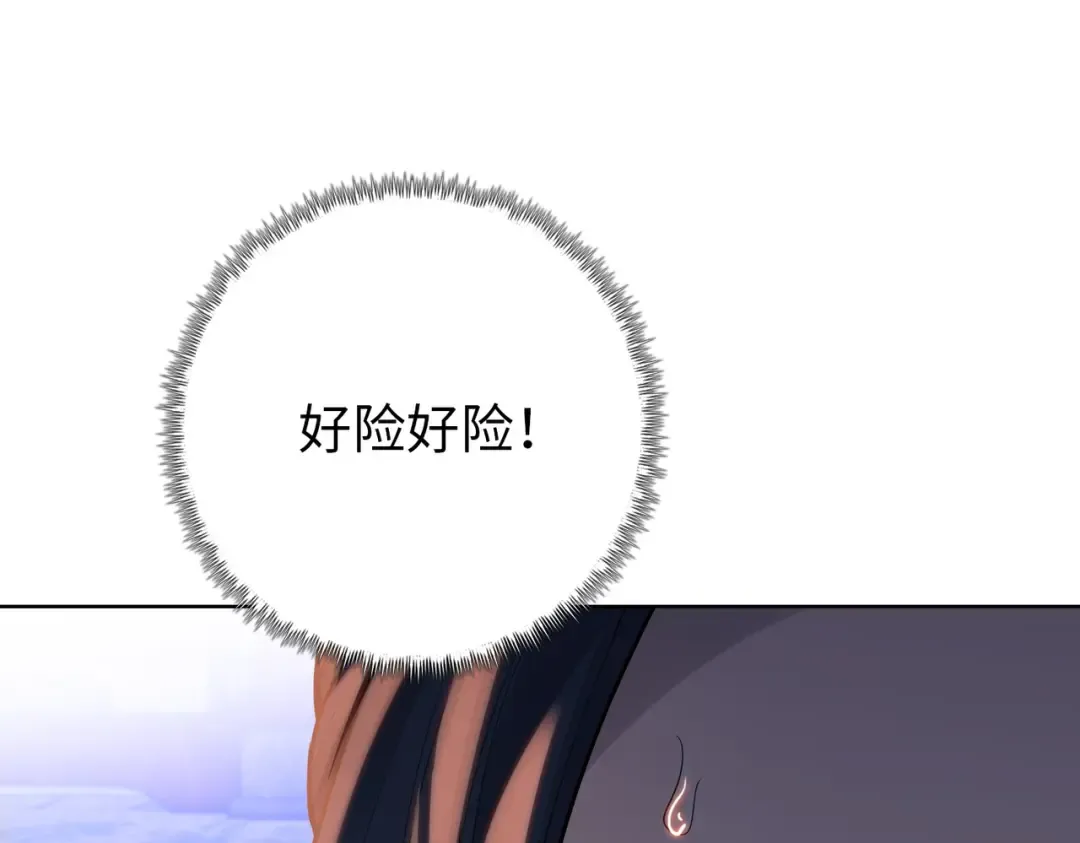 第31话 叶川vs许灵萱！！ 第23页
