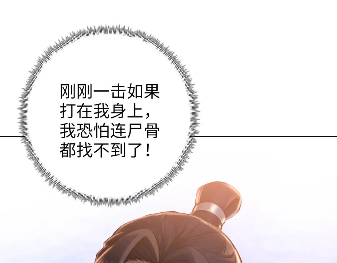 第31话 叶川vs许灵萱！！ 第25页
