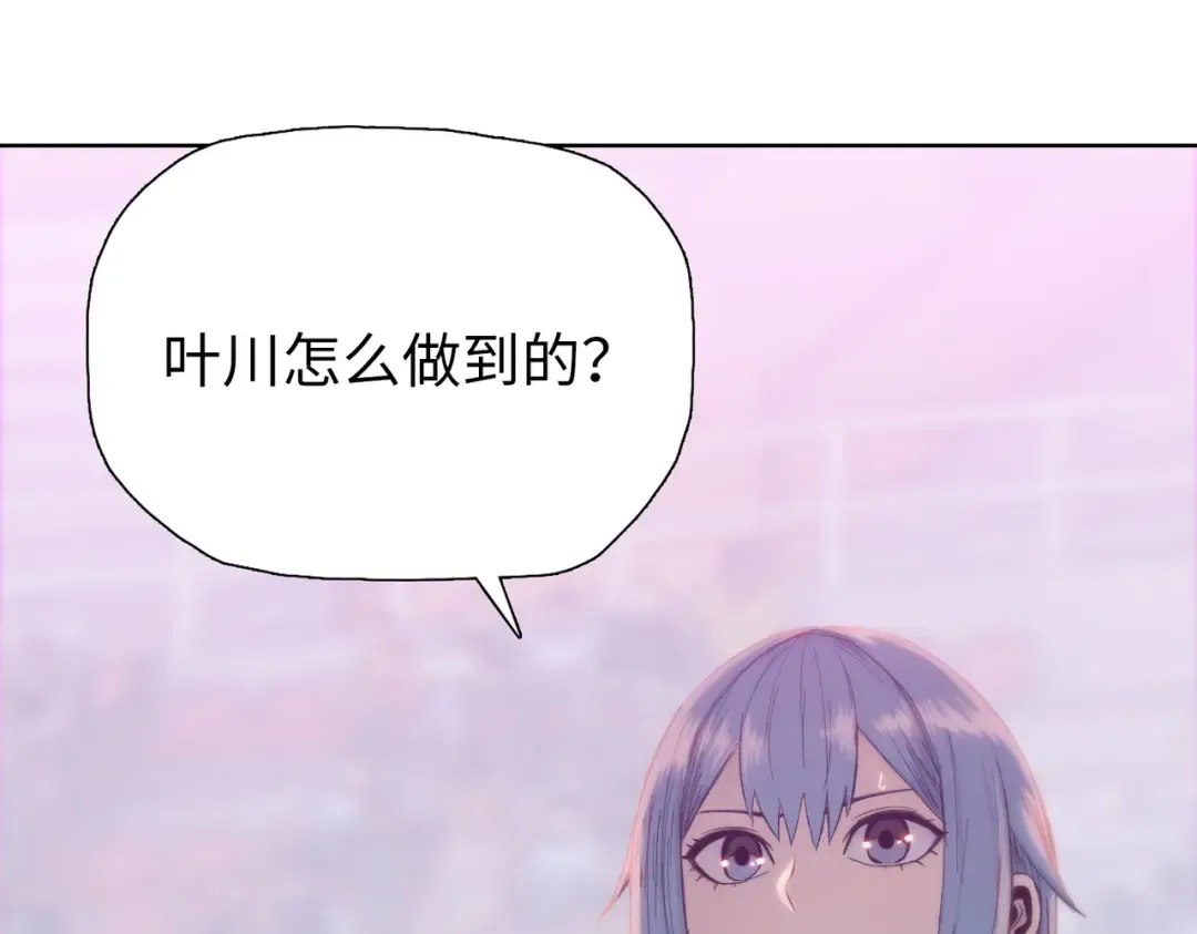 第31话 叶川vs许灵萱！！ 第31页