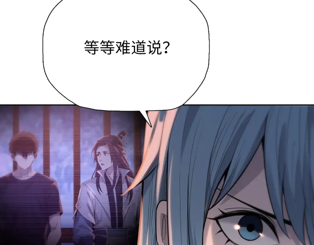 第31话 叶川vs许灵萱！！ 第35页