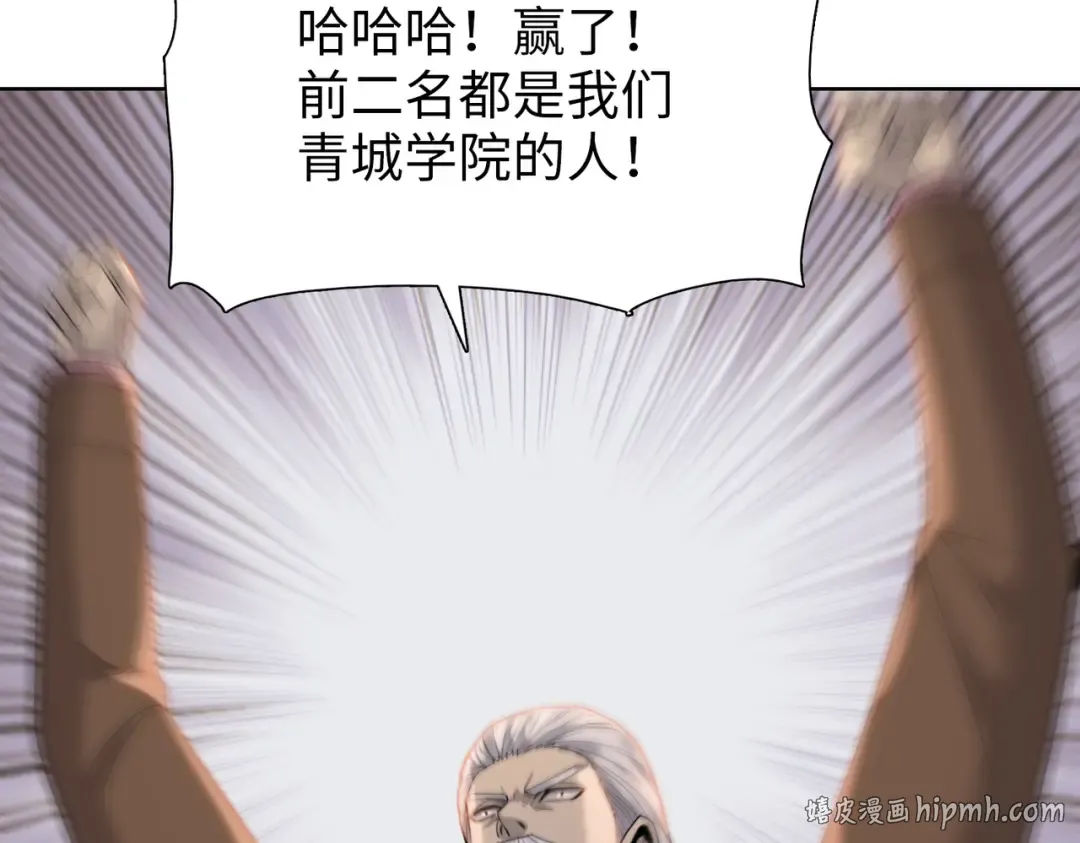 第31话 叶川vs许灵萱！！ 第40页