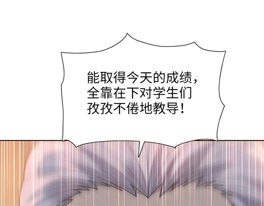 第31话 叶川vs许灵萱！！ 第44页