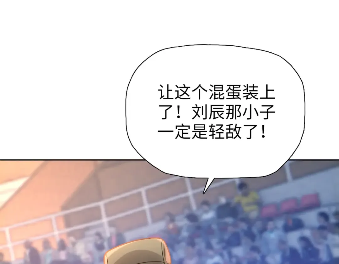第31话 叶川vs许灵萱！！ 第47页