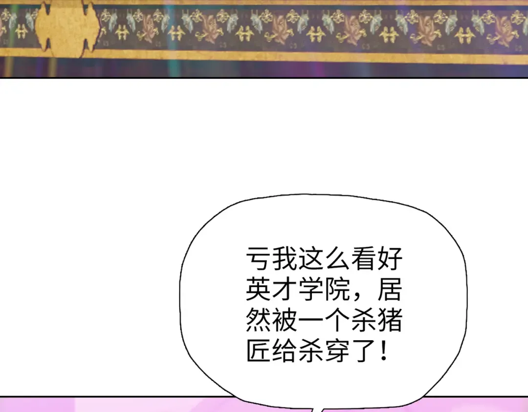 第31话 叶川vs许灵萱！！ 第52页