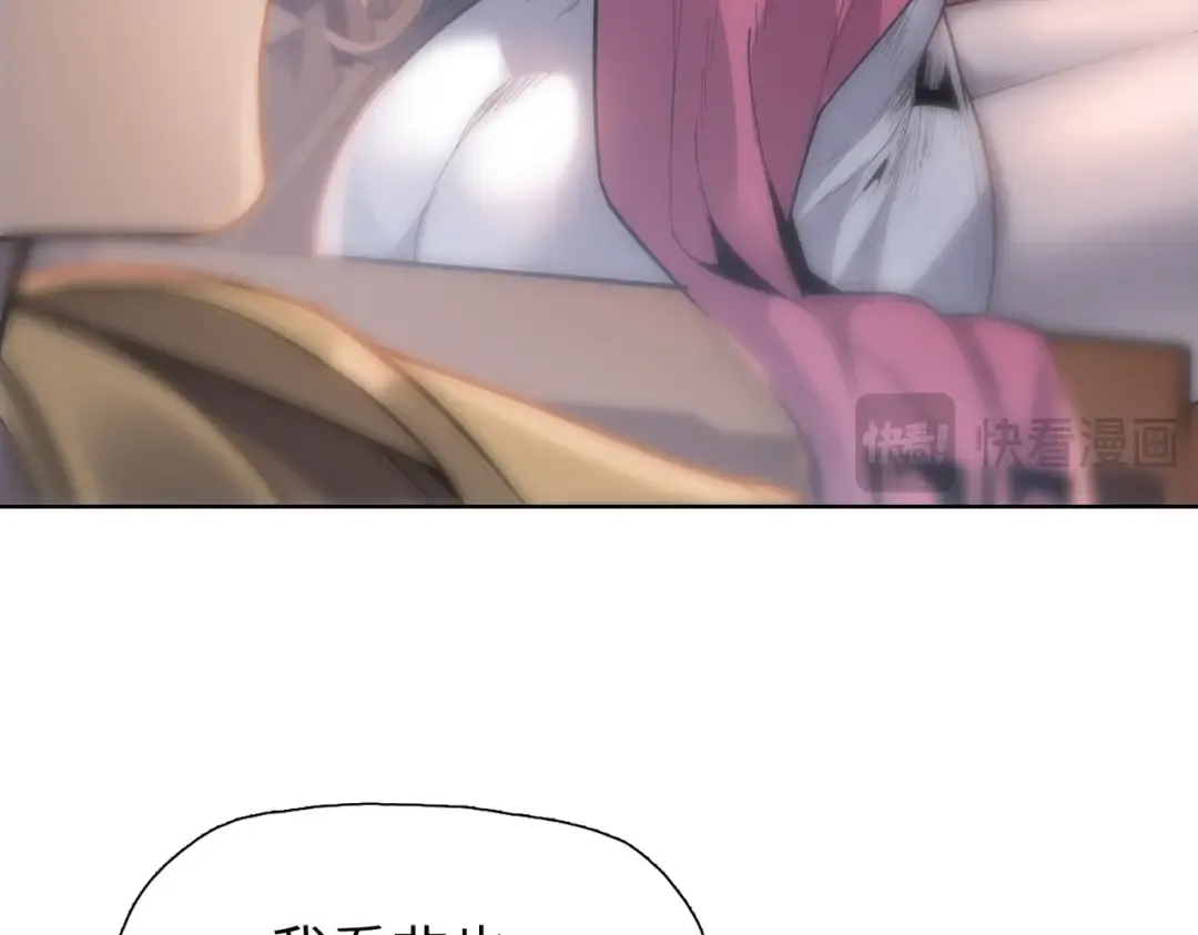 第31话 叶川vs许灵萱！！ 第59页