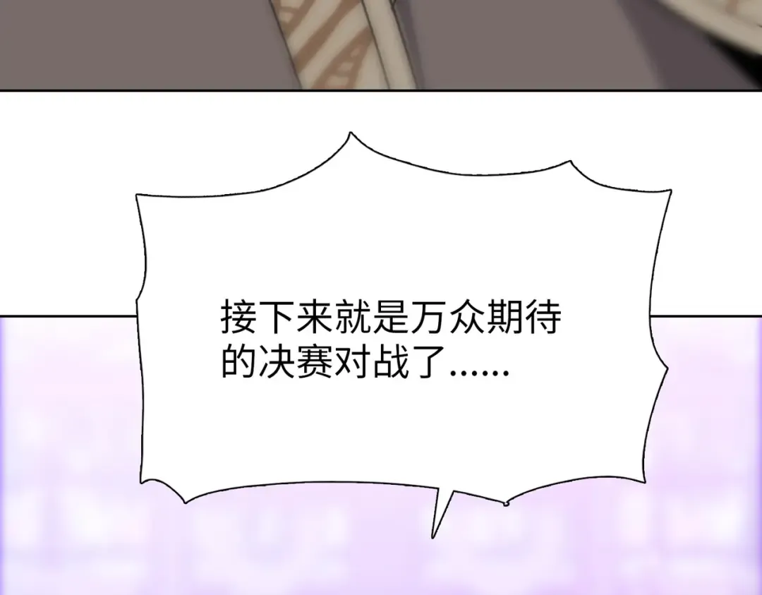 第31话 叶川vs许灵萱！！ 第62页
