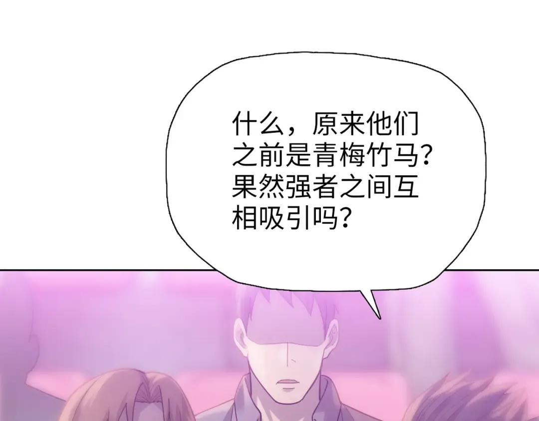第31话 叶川vs许灵萱！！ 第73页