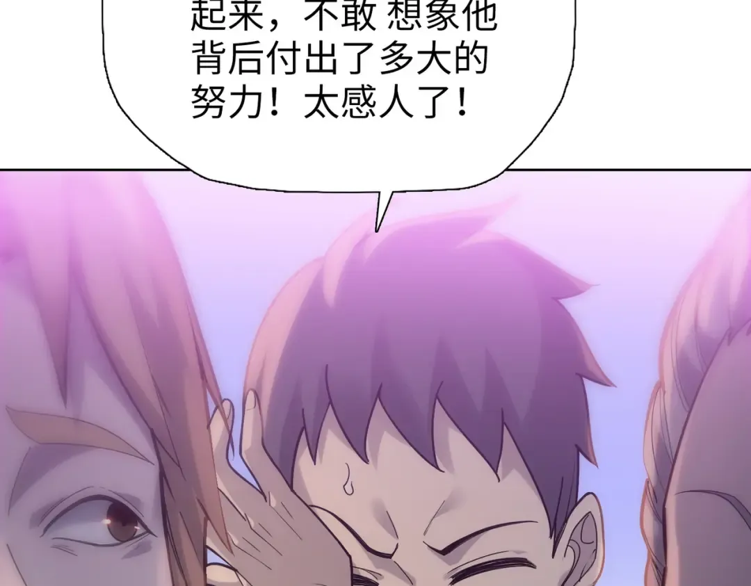 第31话 叶川vs许灵萱！！ 第76页