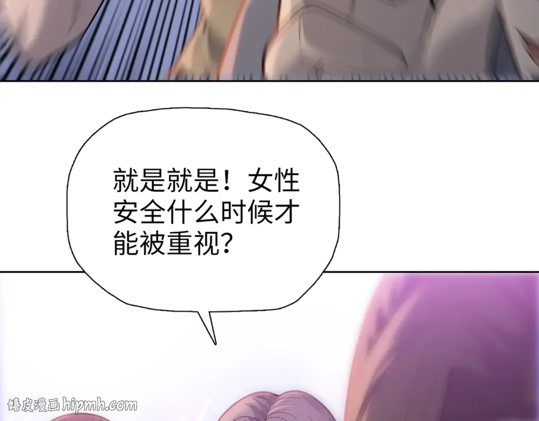 第31话 叶川vs许灵萱！！ 第80页