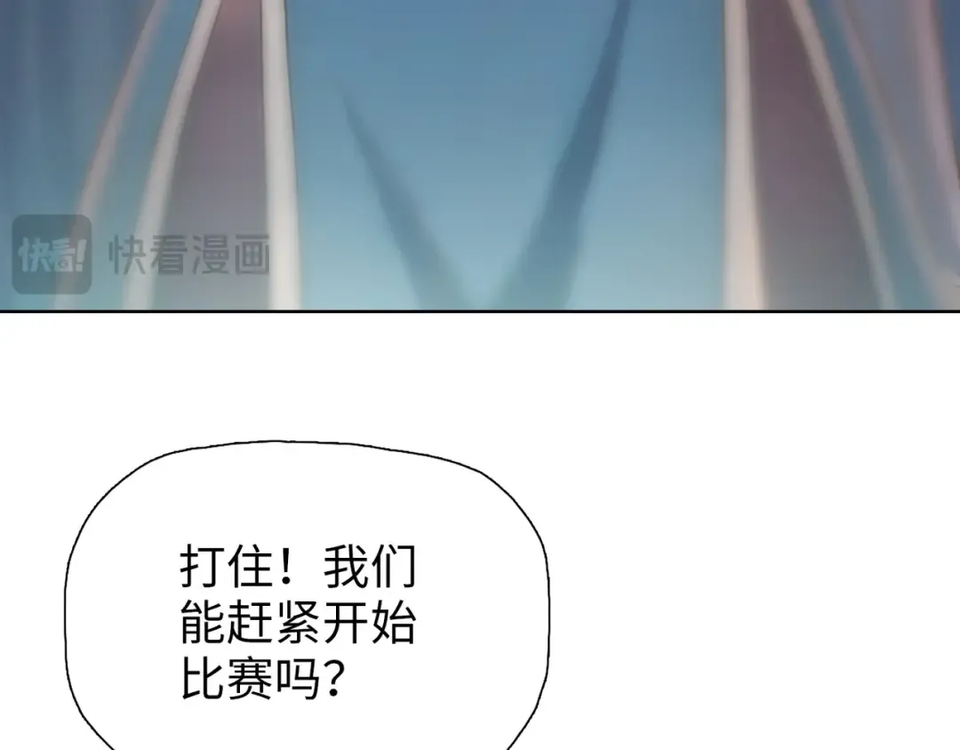 第31话 叶川vs许灵萱！！ 第86页