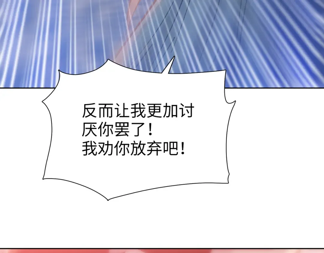 第31话 叶川vs许灵萱！！ 第91页