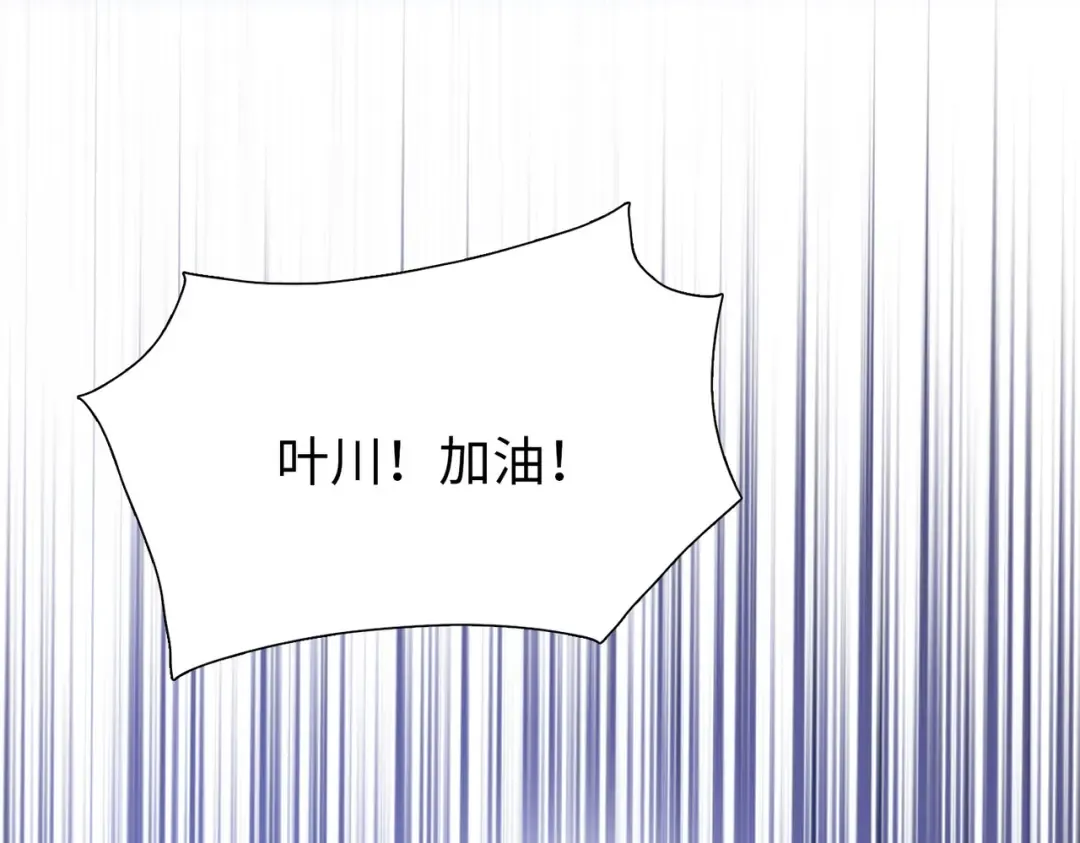 第31话 叶川vs许灵萱！！ 第94页