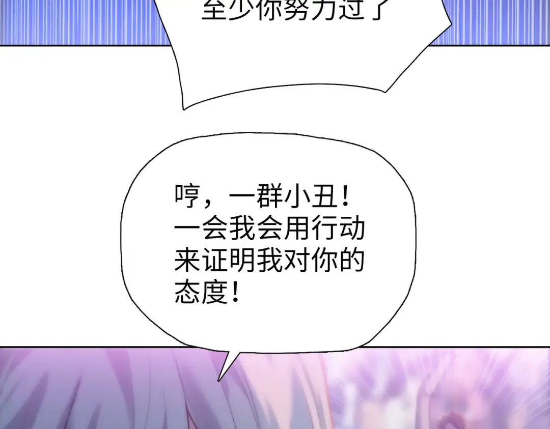 第31话 叶川vs许灵萱！！ 第97页