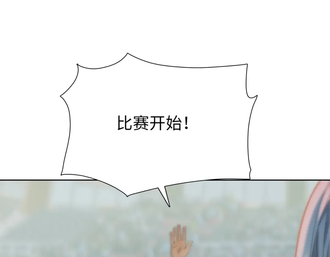 第31话 叶川vs许灵萱！！ 第101页