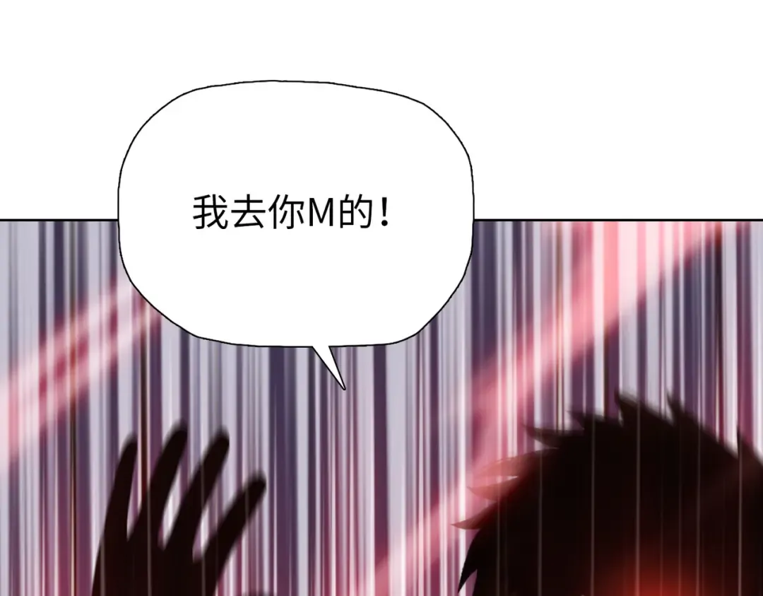 第31话 叶川vs许灵萱！！ 第106页