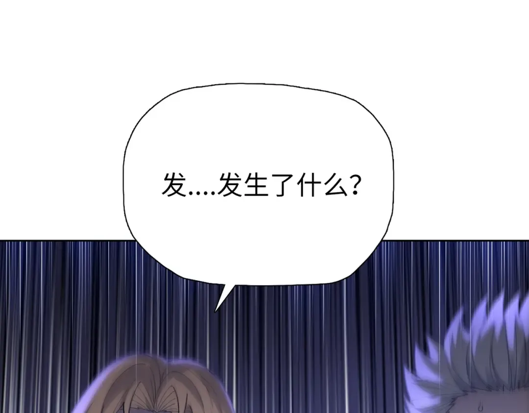 第31话 叶川vs许灵萱！！ 第119页