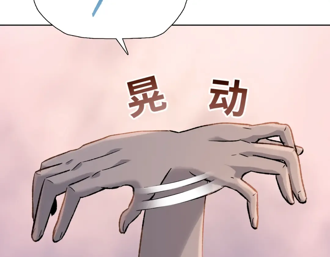 第31话 叶川vs许灵萱！！ 第126页