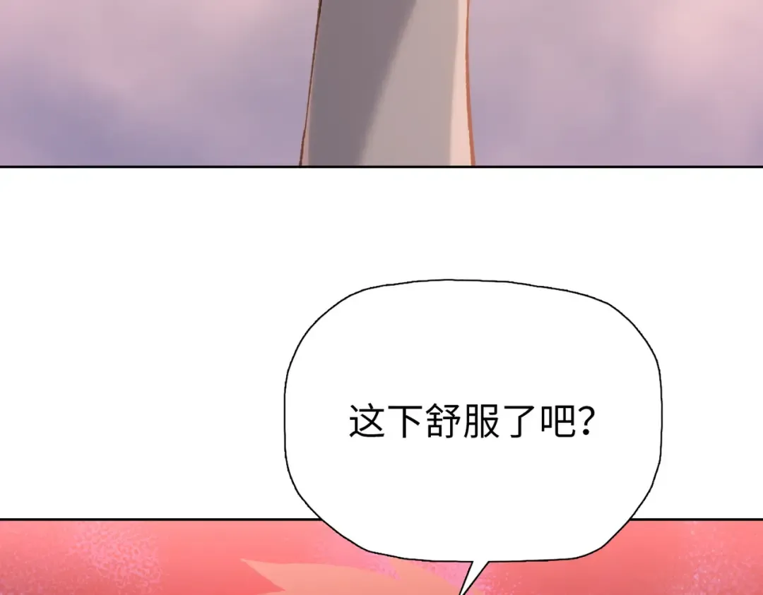 第31话 叶川vs许灵萱！！ 第127页