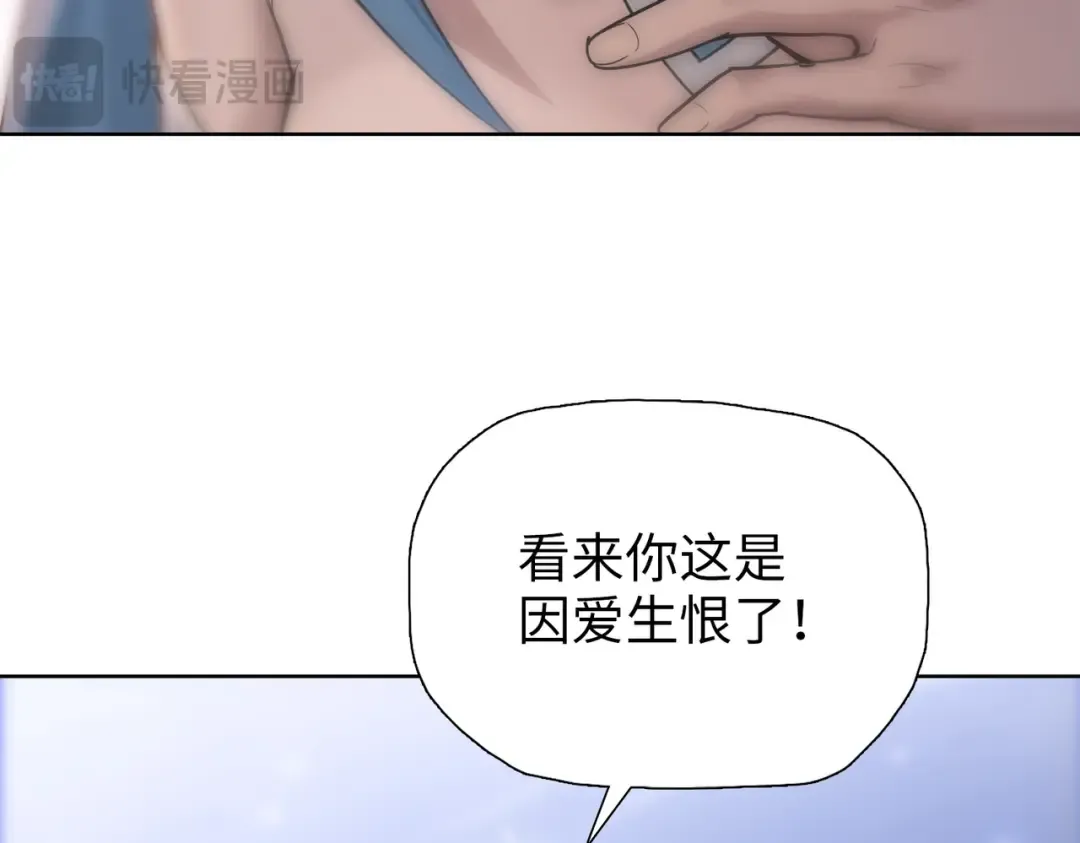 第31话 叶川vs许灵萱！！ 第133页